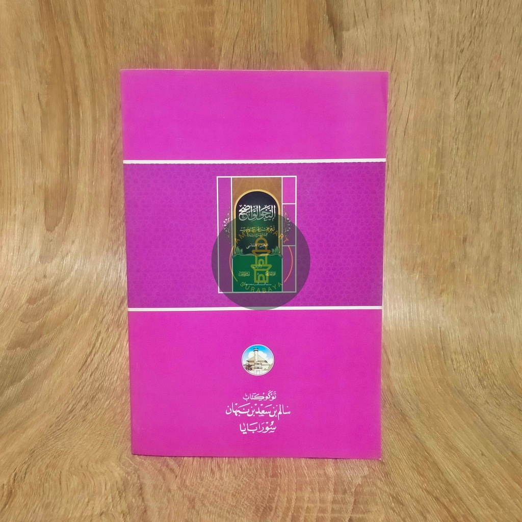 KItab Nahwu Wadhih Jilid 2 - Nahwu Wahdih - Salim Nabhan