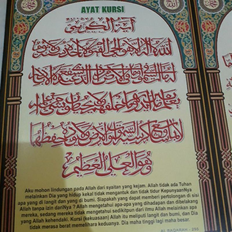 Poster Bacaan Ayat Kursi Dan Shalawat Nariyah Disertai Terjemahan Shopee Indonesia