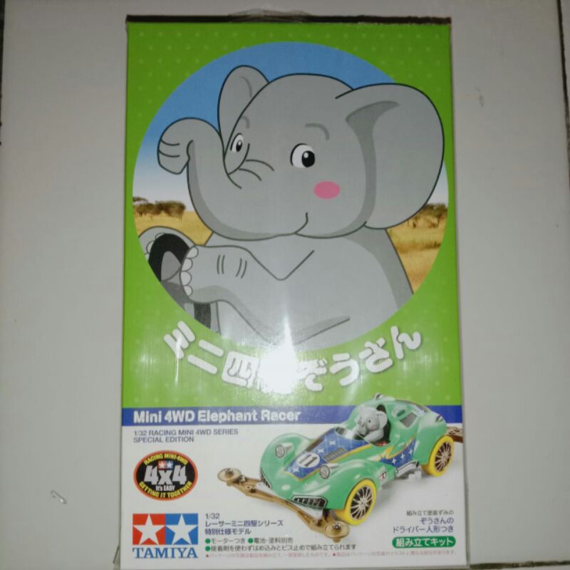 dus elephant racer mij