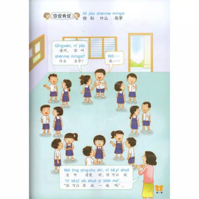 

Huan le huo ban textbook text book activity book workbook sd kelas 1A 1B 2A 2B 3A 3B 4A 4B 5A 5B 6A