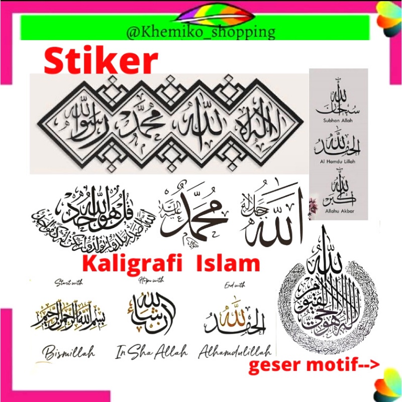 STIKER DINDING KALIGRAFI ISLAM STICKER STIKER SETIKER DINDING WALLSTICKER WALLSTIKER WALSTICKER TEMB