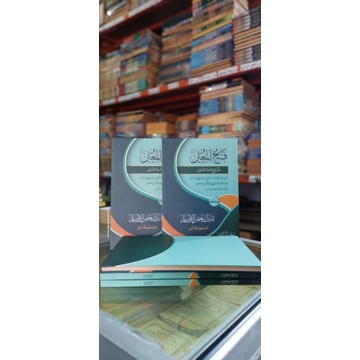 fathul muin petuk fathul muin makna pesantren