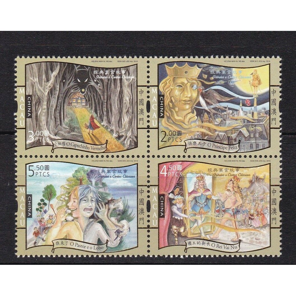 

Satu Set Perangko MACAU CHINA 2018 CLASSIC FABLES & TALES BLOCK