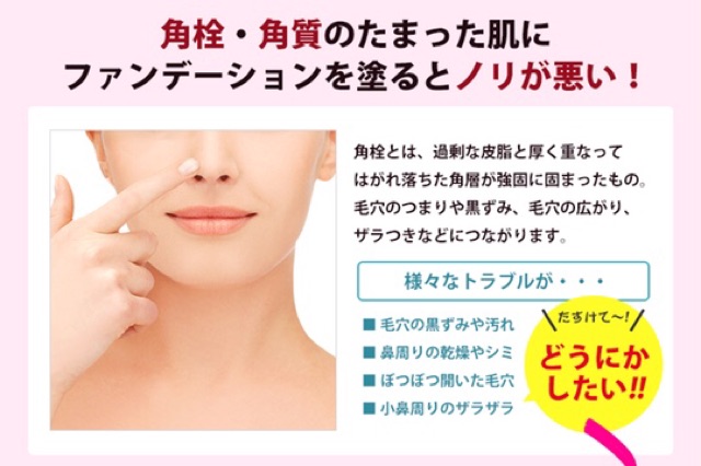 Himecoto Tsuru Hana Hime Nose Peeling Gel