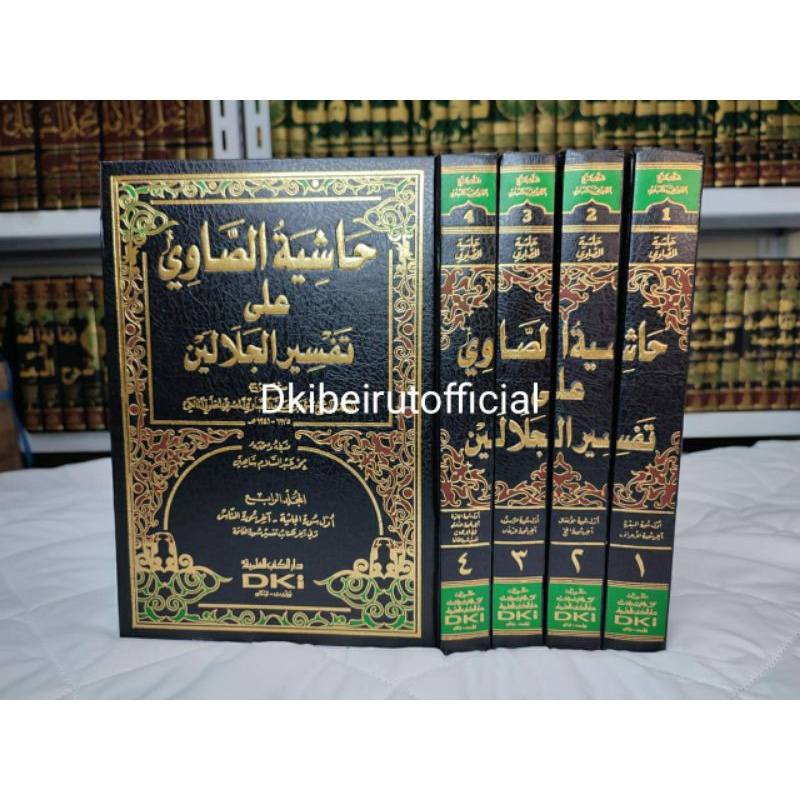 Kitab Hasiyah Showi As sowi SHOWI HASYIYAH SOWI Ala Tafsir Jalalain DKI Putih