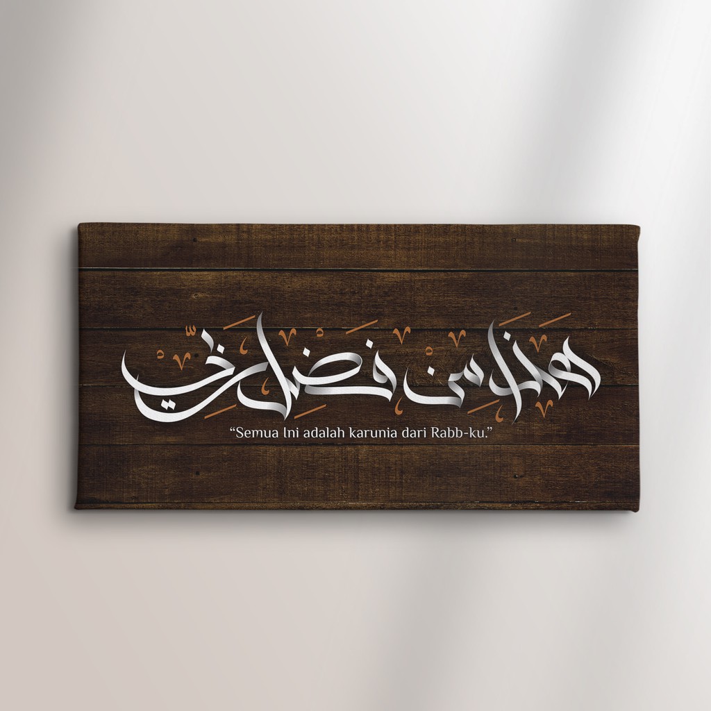 Kaligrafi Freestyle Hadza Min Fadhli Rabbi - Single Plat (Frameless)