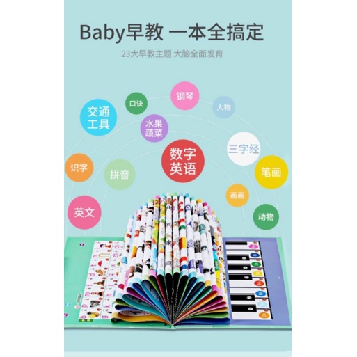 bilingual audio wall chart soundbook mandarin English 3500 content  gift color boxpress and learn and test/happychild