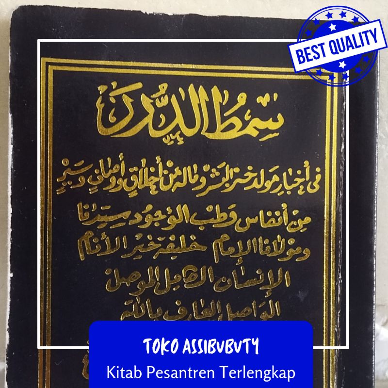 Simtudduror Kitab Maulid Nabi (ukuran kecil, saku)