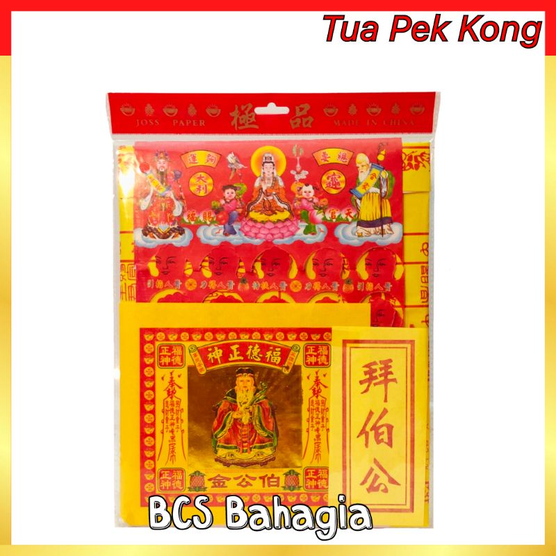 Kertas Sembahyang Chinese Baju Para Dewa Pai Pai Set Puja Tua Pek Kong Pekong Super Komplit Import