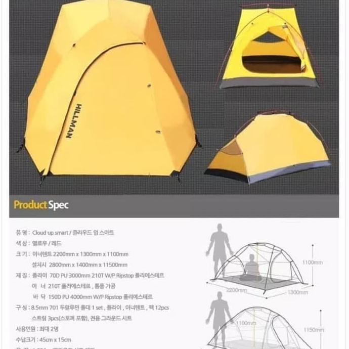 Tenda Hillman Cloud Up Smart Kap 2 - 3 Orang