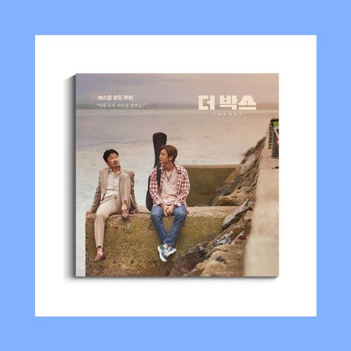 OST THE BOX TRACK LIST : CHANYEOL ALBUM OFFICIAL - OST ALBUM OFFICIAL - KPOP ALBUM OFFICIAL