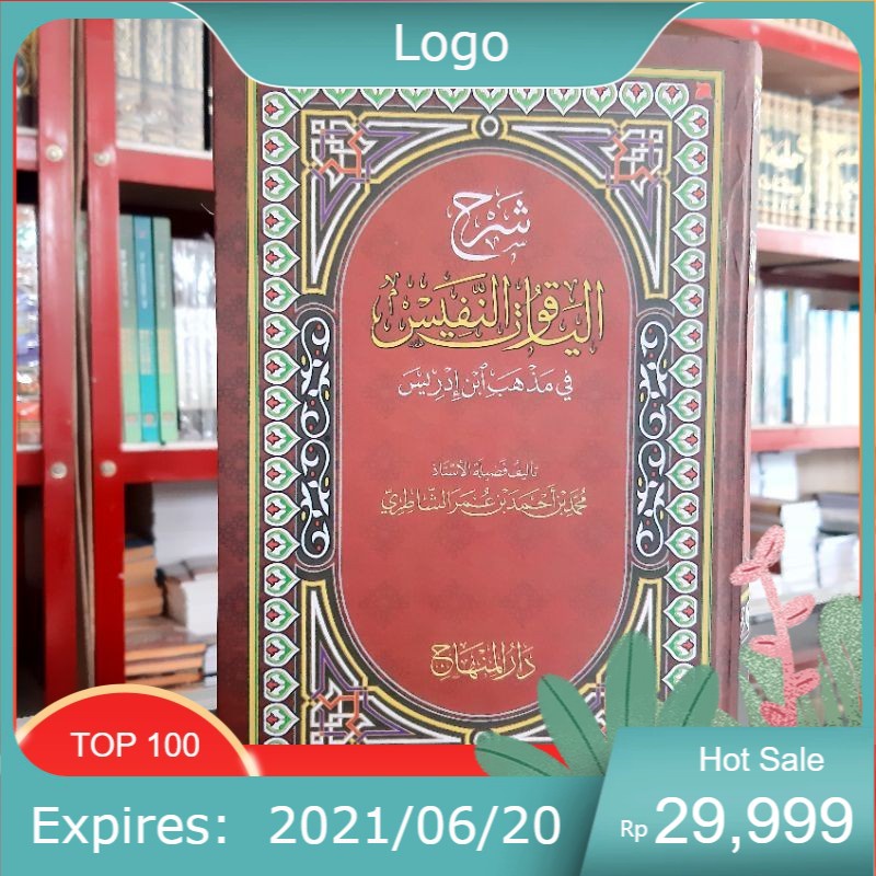Kitab YAQUTUN NAFIS DARUL MINHAJ / YAQUT DARUL MINHAJ / SYARAH YAQUTUN NAFIS DARUL MINHAJ