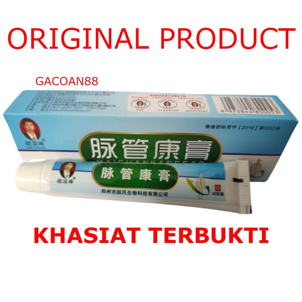 OBAT VARISES MAIGUANKANGGAO ORIGINAL PREMIUM PENGHILANG VARISES / PARISES