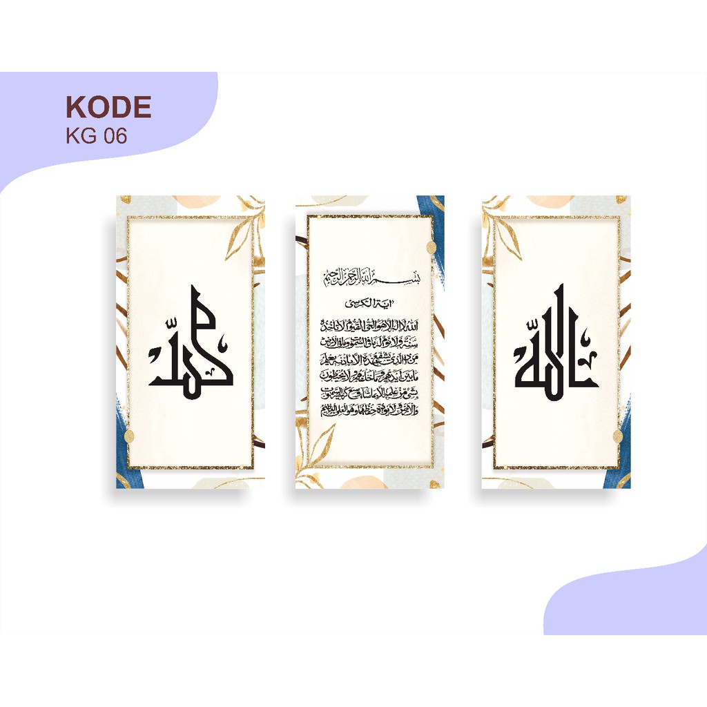 Hiasan Dinding Wall Decor Kaligrafi Allah Muhammad Ayat Kursi