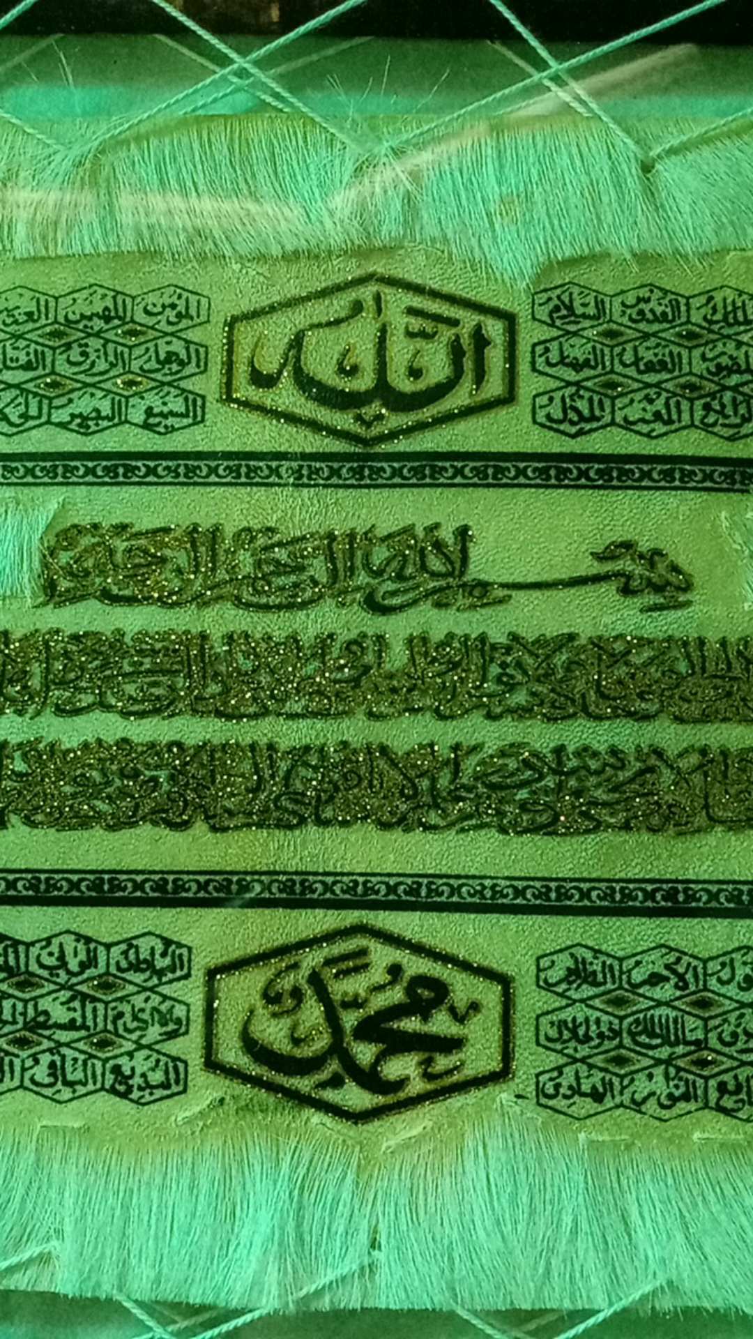 Kaligrafi Ayat Kursi & Asmaul Husna Kulit Kambing M 44x34 Cm - Bingkai Hitam