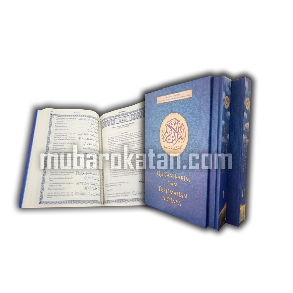 AL QURAN TERJEMAH GUS BAHA | QURAN TERJEMAGH UII TERLARIS | QURAN GUS BAHA