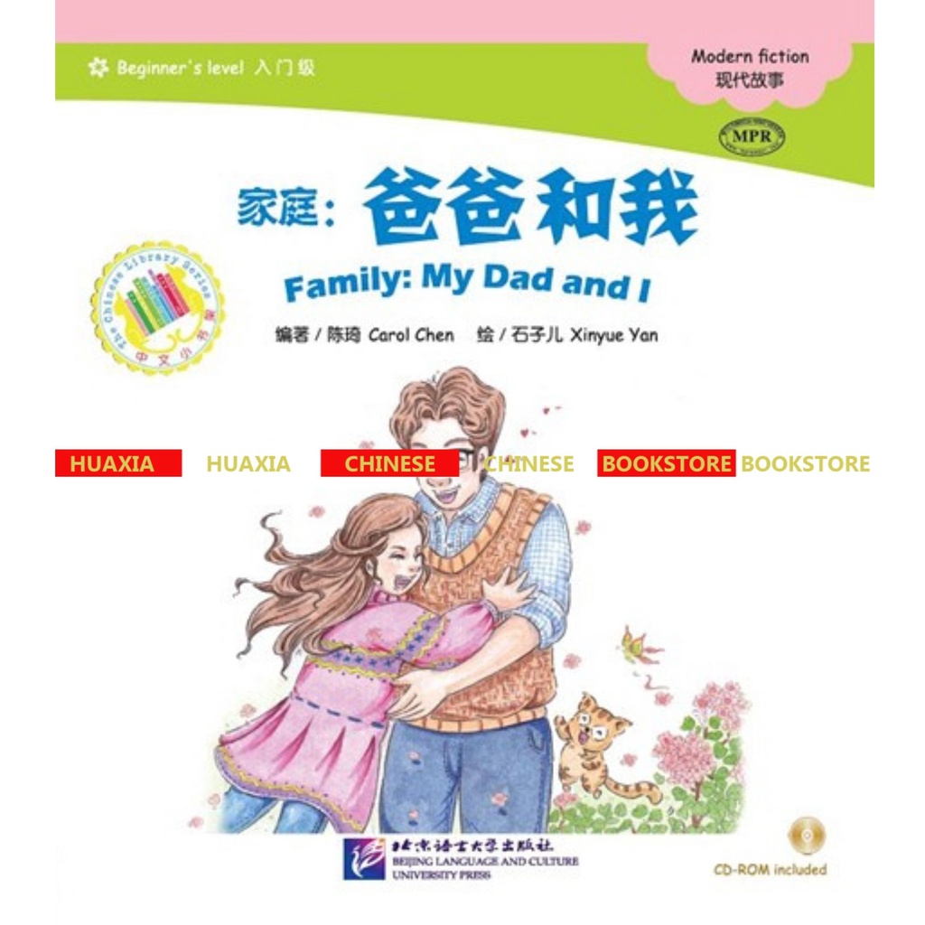 The Chinese Library Series - Graded Readers (Beginner): Modern Fiction 1 - Serial Buku Cerita Bergambar Chinese Pemula - Fiksi Modern-My Dad and I