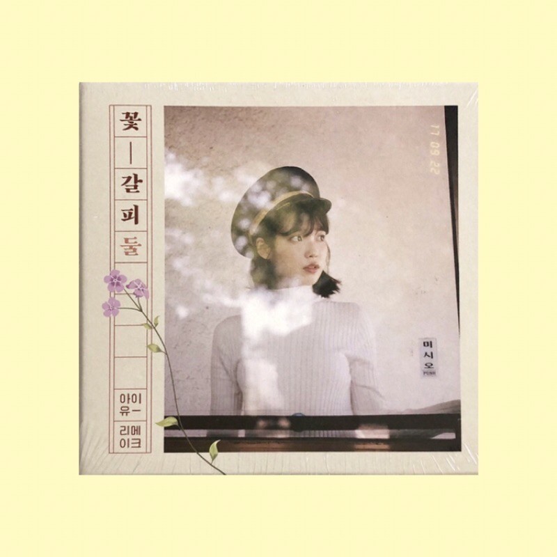 IU - Remake Album [Kkot - Galpi Two]