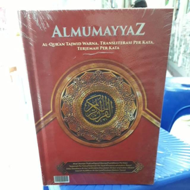 Al- Qur'an "Al- Mumayyaz"