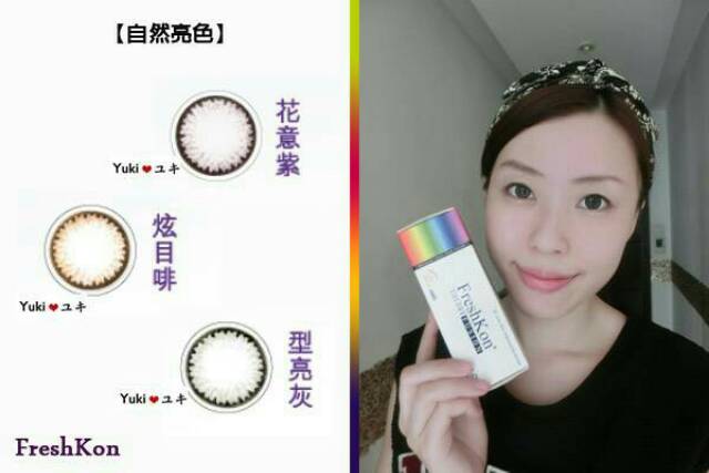 freshkon softlens warna harian one day daily disposable ready minus mata sensitif