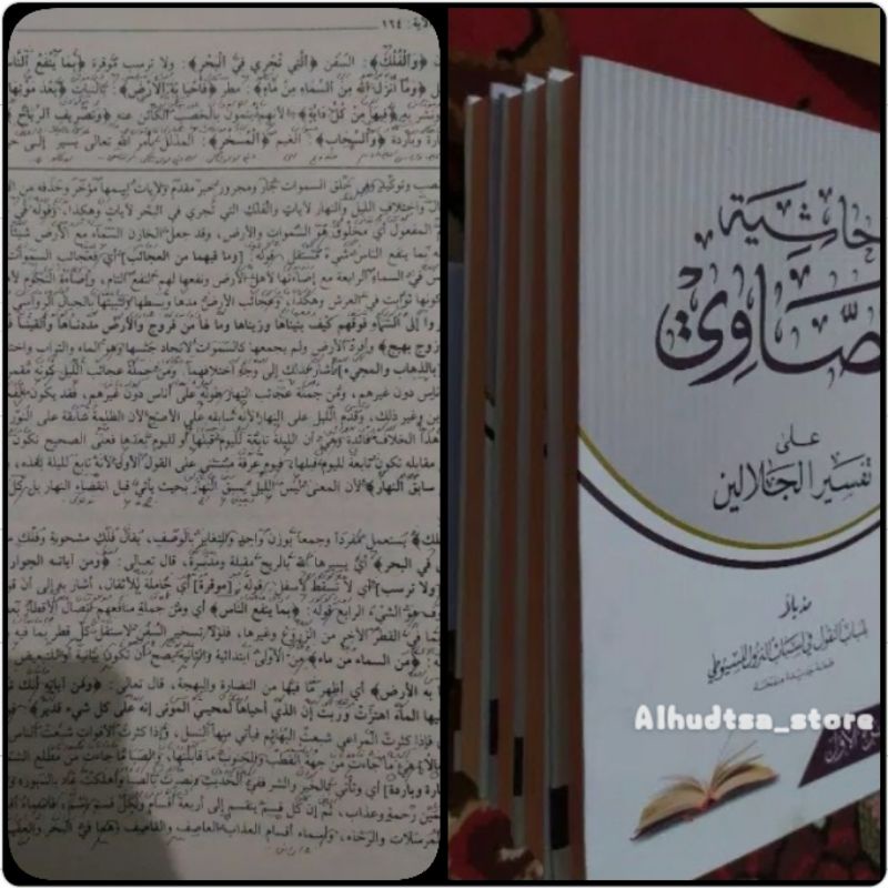 Tafsir showi ala jalalain 4 jilid Makna Petuk / kwagean / Pesantren / Lughot / Coretan / Pegon Kmp
