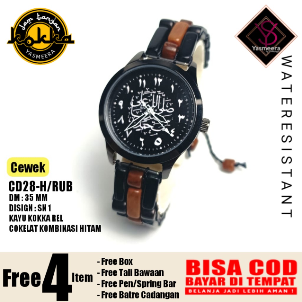 Ys-CD28-H/RUB Jam tangan wanita tali kayu KOKKA || jam tangan KOKKA TAHAN AIR WANITA || SHOLAWAT NAB