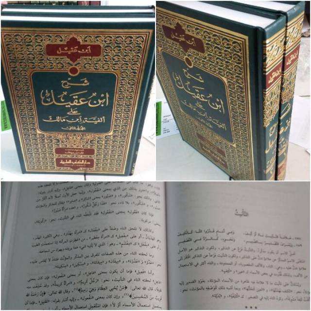 Kitab Syarah ibnu aqil cetakan beirut DKI