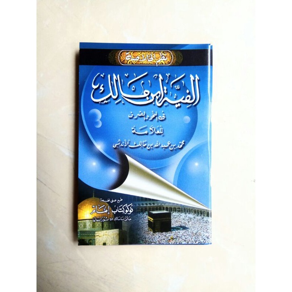 Nadhom Alfiyah Ibnu Malik saku