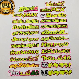 TERLARIS stiker  cutting thailand  thailook mothai nmax  pcx 