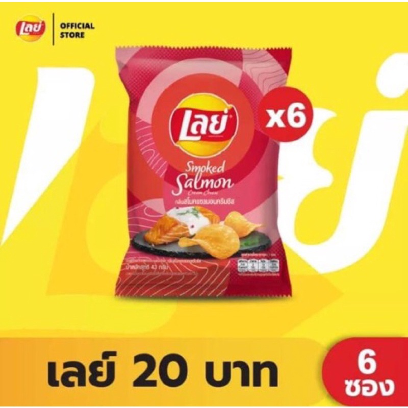 Booked Lays Salmon Thai‼️