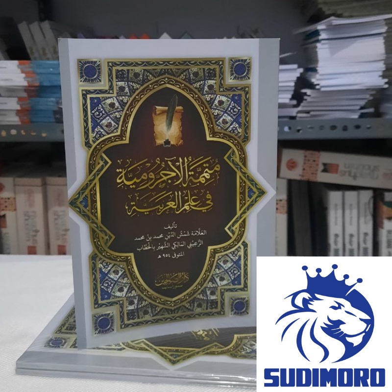 Syarah Jurumiyah Kitab Mutammimah Kitab Nahwu Syarah Jurumiyah Kitab Mutammimah