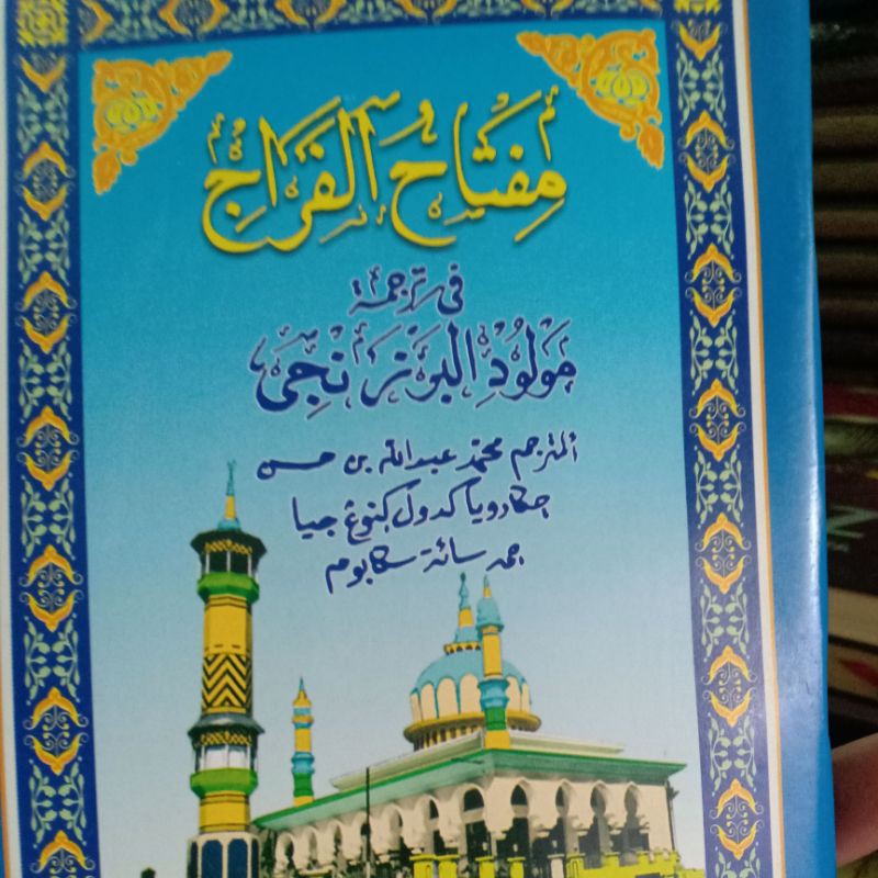 MIFTAHUL FAROJ TERJEMAH MAULID BERJANJI miftahul faroj terjemah maulid berjanji sunda