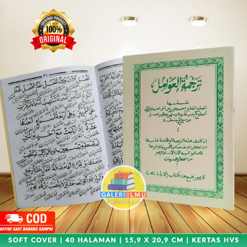 Terjemah Murod Awamil Jawa Serang Terjemah Murod Amil Jawa Serang Terjemah Awamil Jawa Serang Terjem