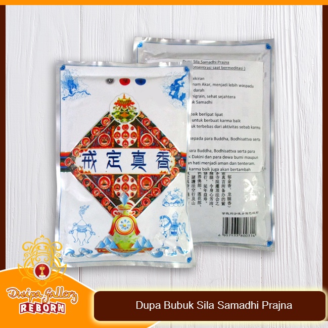 Dupa Hio Bubuk Powder Serbuk Herbal Tibetan Sila Samadhi Prajna