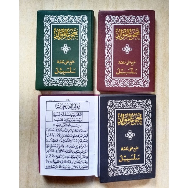Kitab Maulid Al Berjanji HVS Kecil Kalep - Maulid Diba Barzanji Berzanji