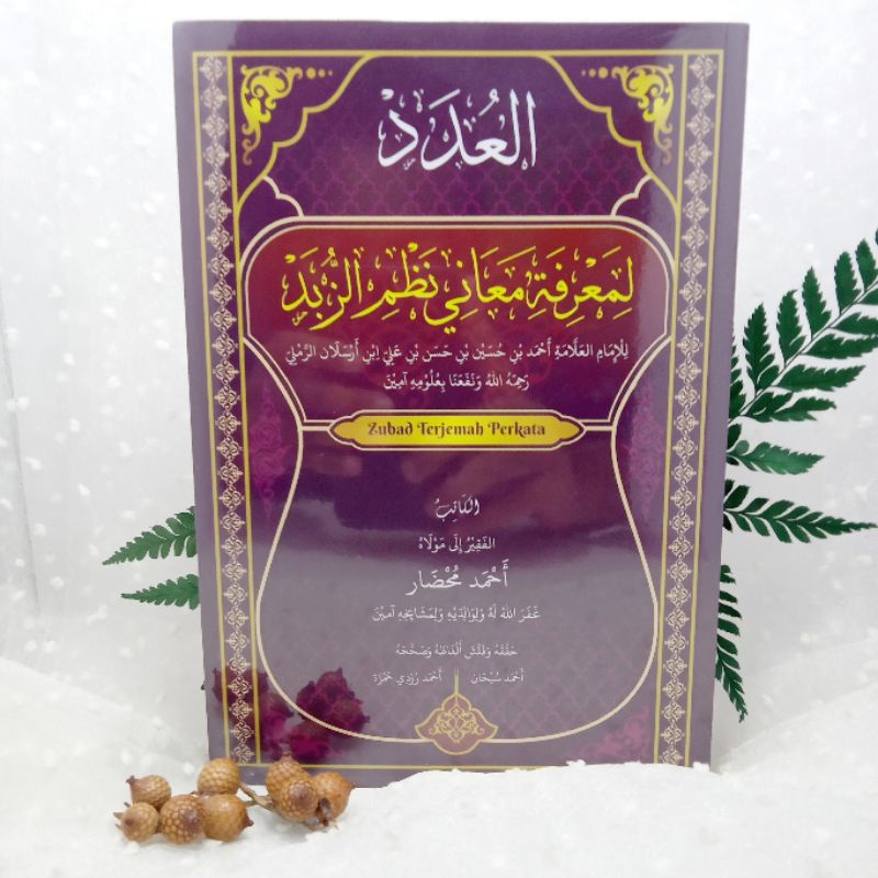 Terjemah Perkata Nadhom Zubad Jilid 2 / Al Udad / العدد