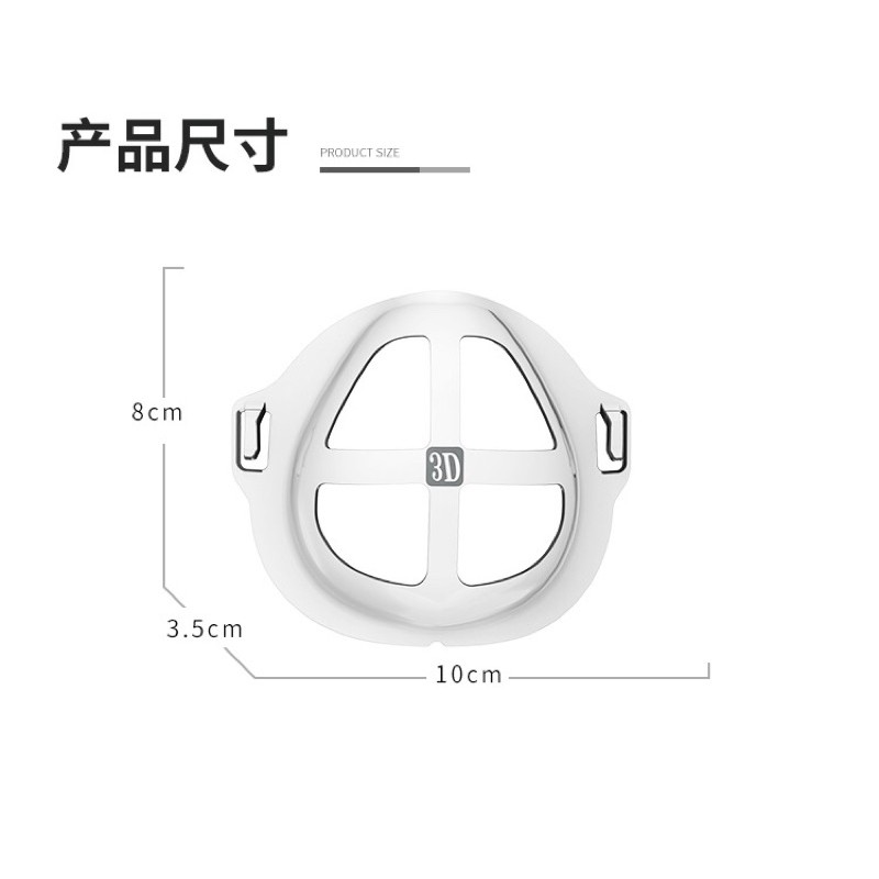 Penyangga masker 3D mask bracket silikon / penyangga masker silikon