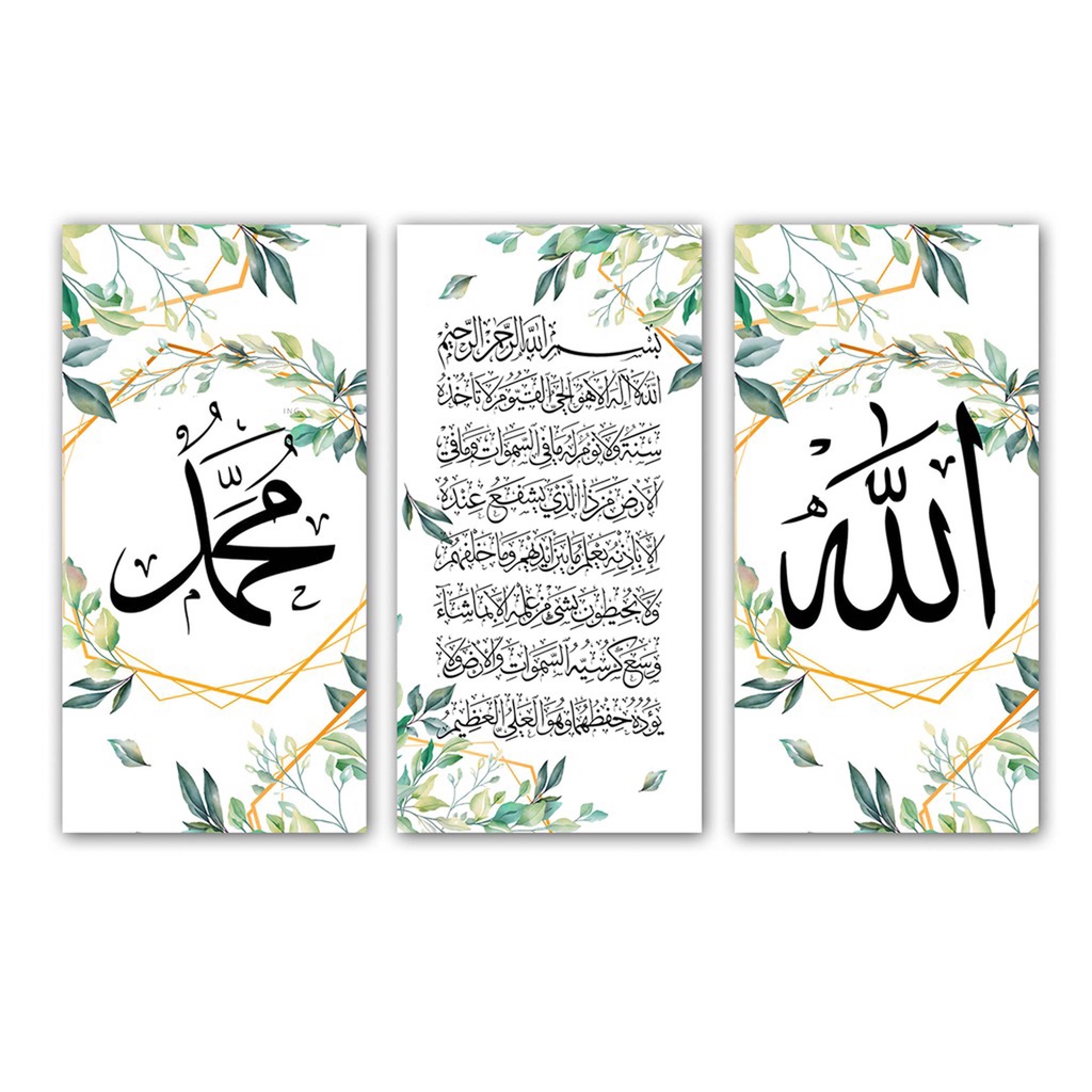 Ukuran (18x30cm) Kaligrafi Ayat Kursi Lafadz Allah Muhammad Hiasan Dinding Wall Decor Islami aestetik shabby