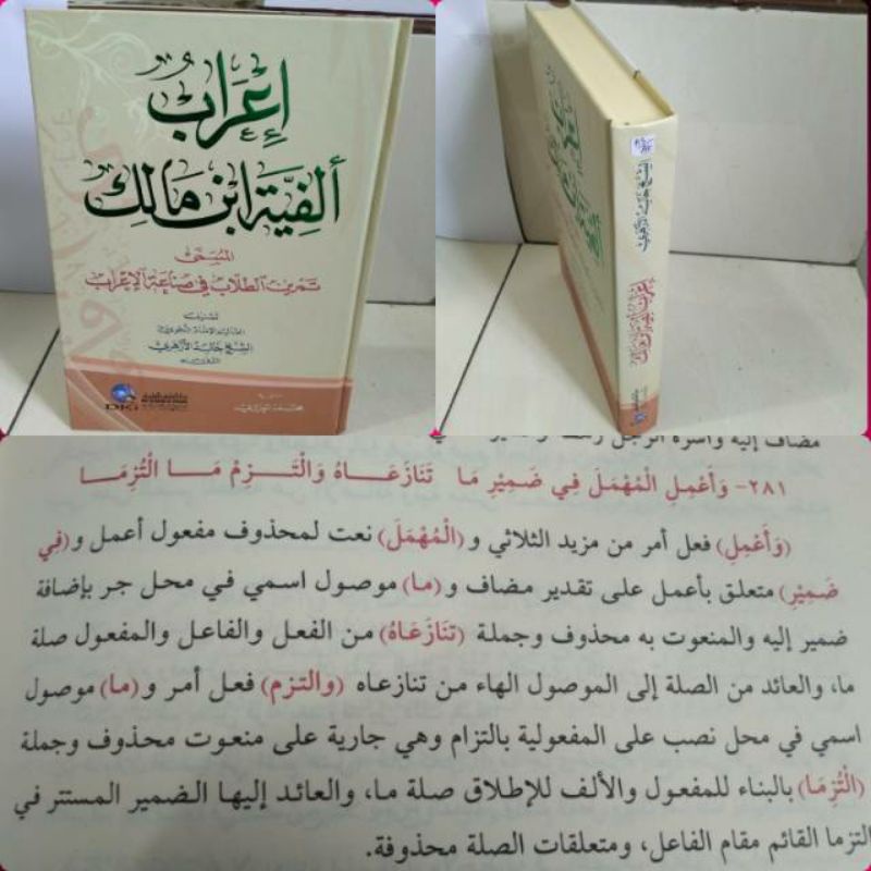 I’ROBUL QUR’AN IROB QURAN