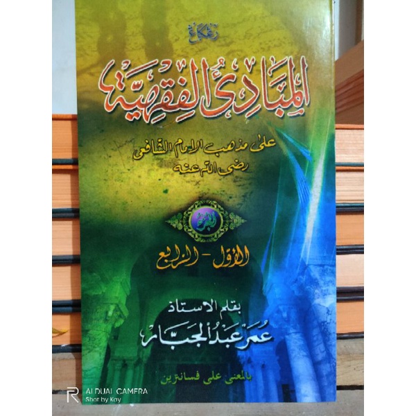 kitab makna mabadi fiqih / fiqh makna petuk