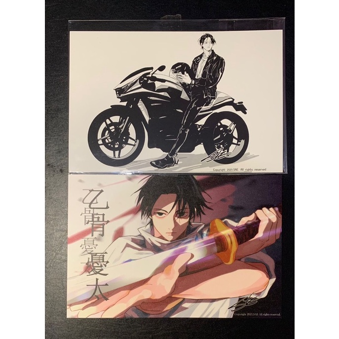Postcard Okkotsu Yuta by Jujutsu_Sae (Bulk Only)