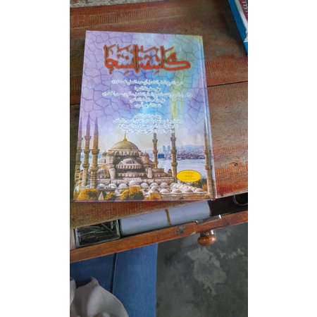 kitab sarah safinah lux (cover)
