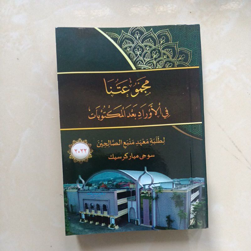 kitab wirid harian MBS