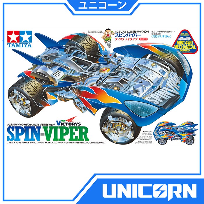 TAMIYA MINI 4WD SPIN VIPER MECHANICAL LIMITED / 95585