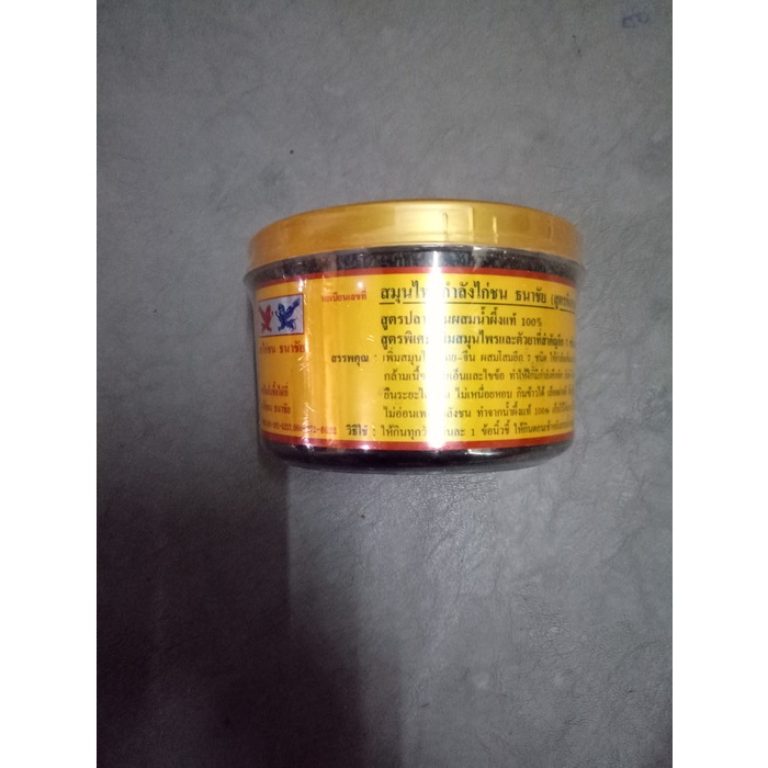 Ayam-Vitamin-Obat- Kamlang Gold Jamu Ayam Vitamin Import Bangkok -Obat-Vitamin-Ayam.