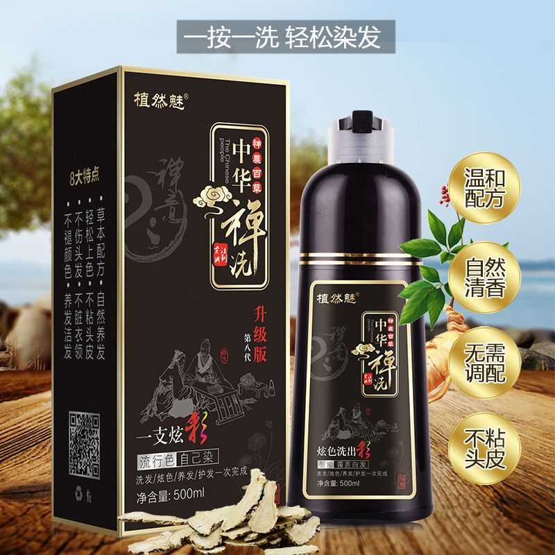 Original ZHI RAN MEI Shampoo Semir Pewarna Rambut Penutup Uban Herbal Alami 500ml