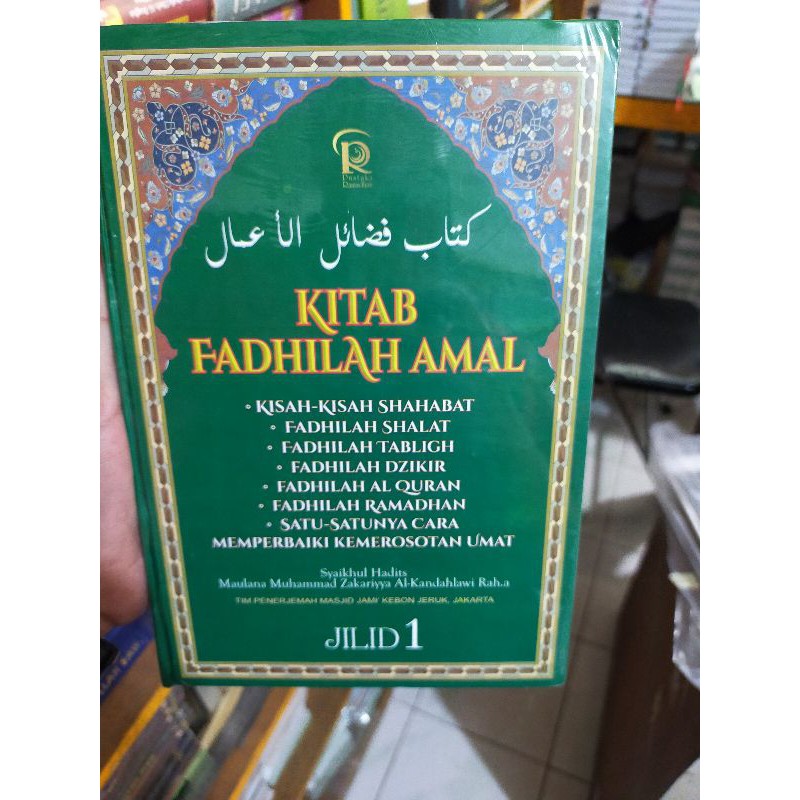 Buku Kitab Fadhilah Amal jilid 1