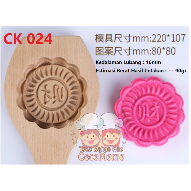 Cetakan Kayu Mooncake Kue Bulan Angku Thok AngkongPia TioCiu Kue Cai
