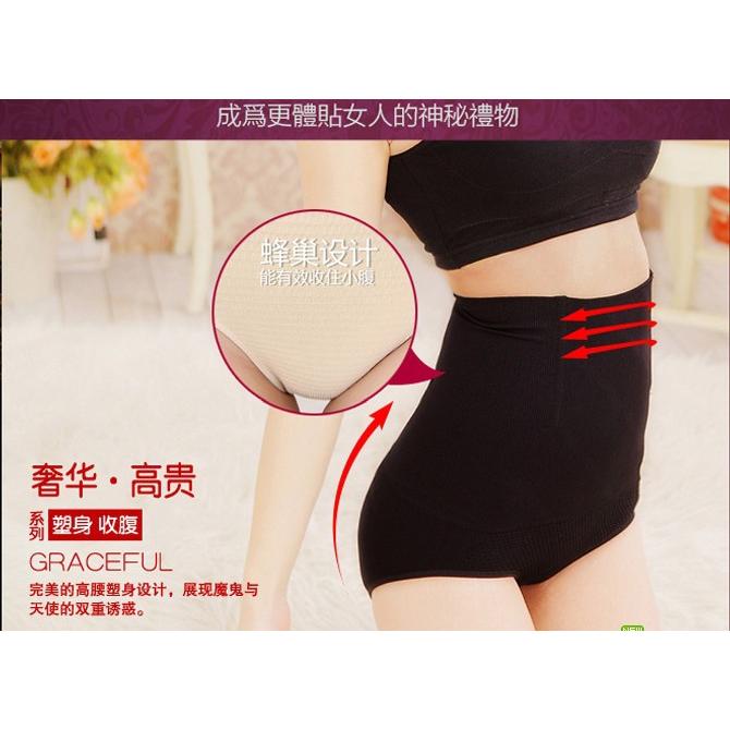 Germanium High Waist Hip Up Short Shaper