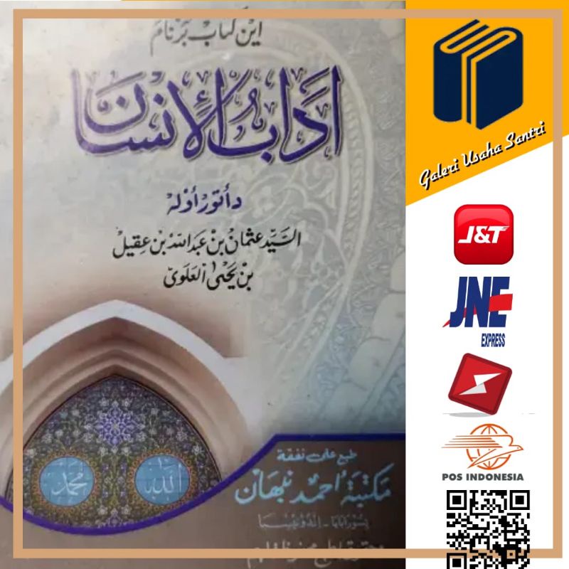 KITAB MELAYU  ADABUL INSAN. Tersedia kitab melayu  ADABUL INSAN